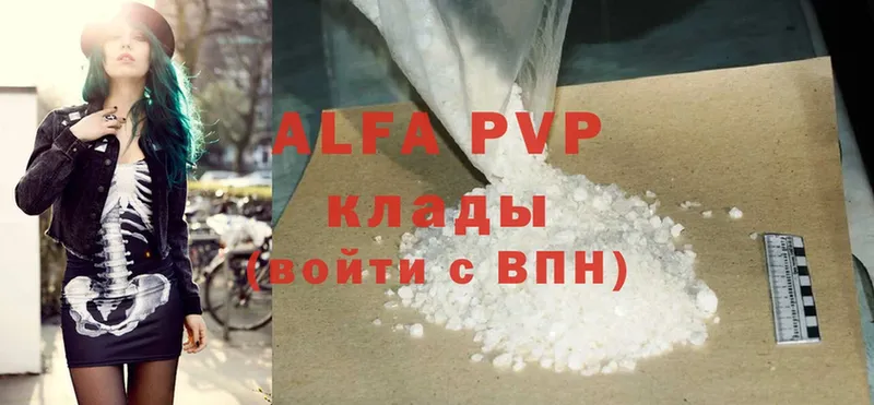 Alpha PVP Соль  купить  цена  OMG рабочий сайт  Артёмовск 