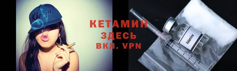 Кетамин ketamine  Артёмовск 