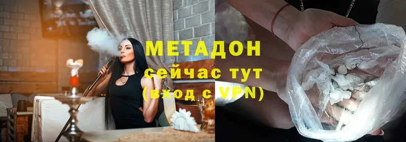 хочу наркоту  Артёмовск  Метадон methadone 